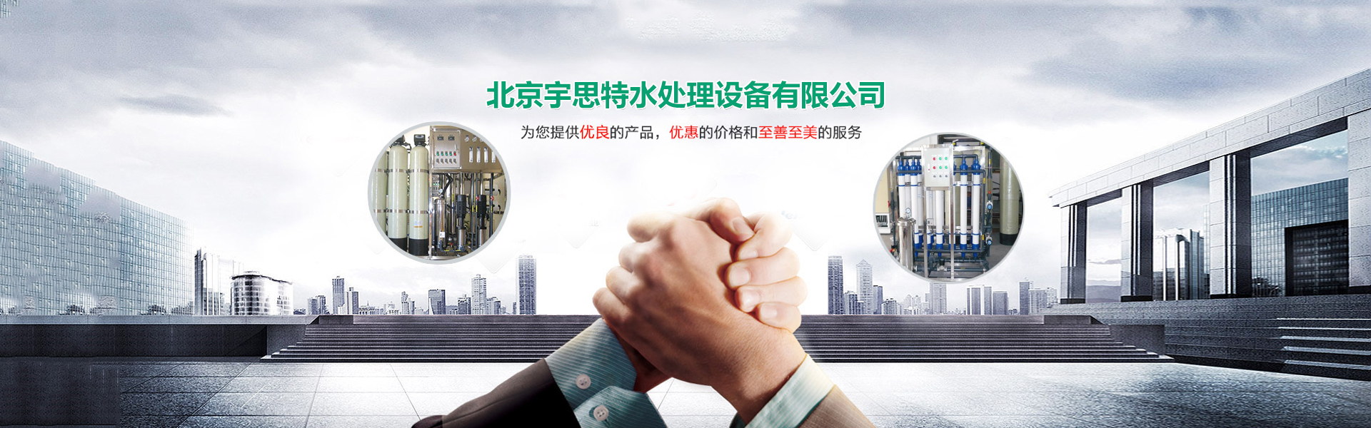 反滲透設備價格、服務
